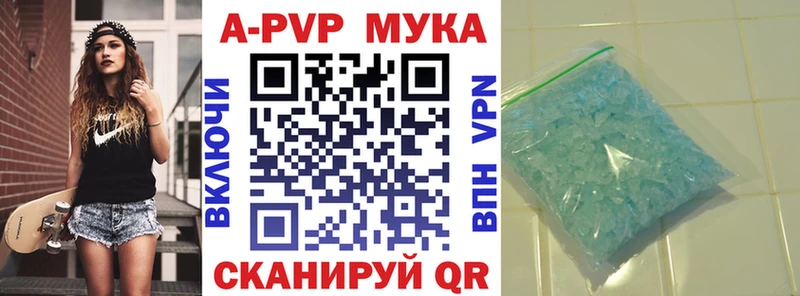 Альфа ПВП мука  Белёв 