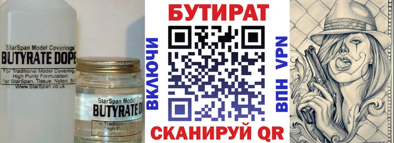KRAKEN зеркало  Белёв  БУТИРАТ 1.4BDO 