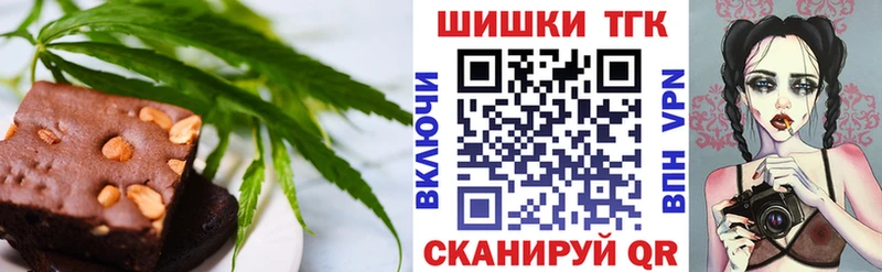 Печенье с ТГК конопля  наркота  Белёв 