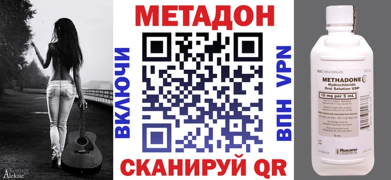МЕТАДОН белоснежный Белёв