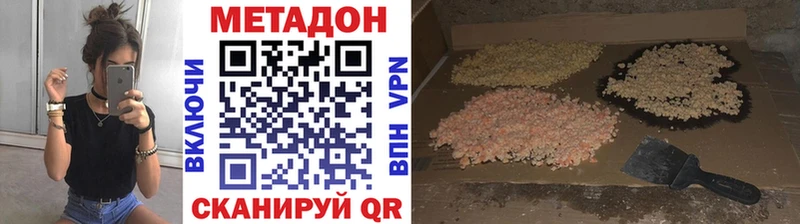 МЕТАДОН methadone  сколько стоит  Белёв 